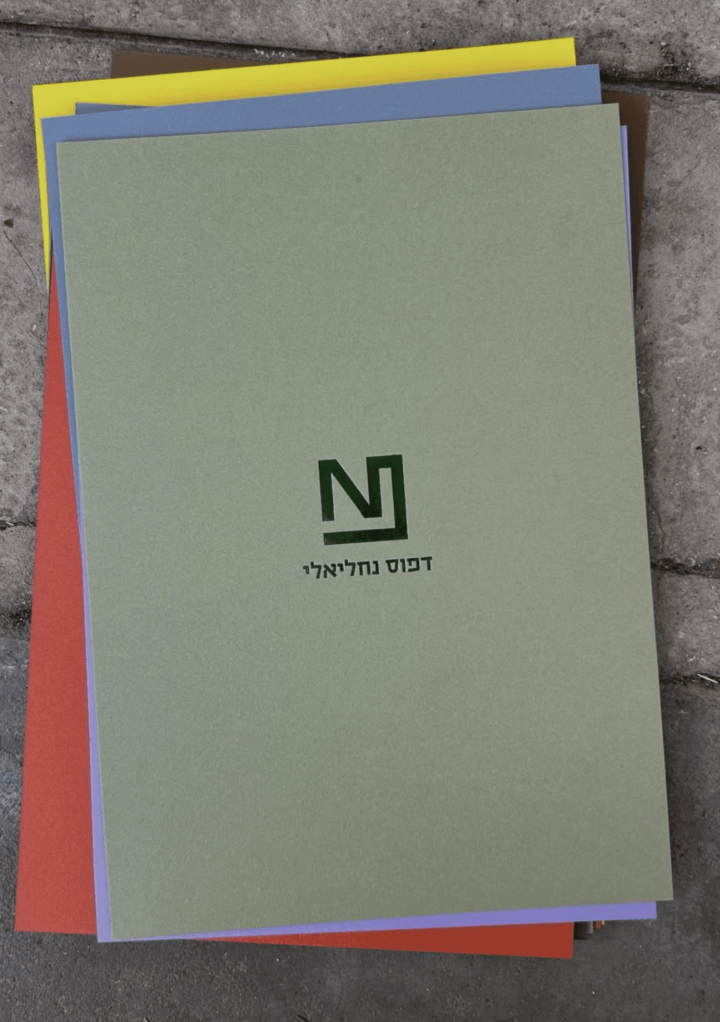 קולקציית ניירות